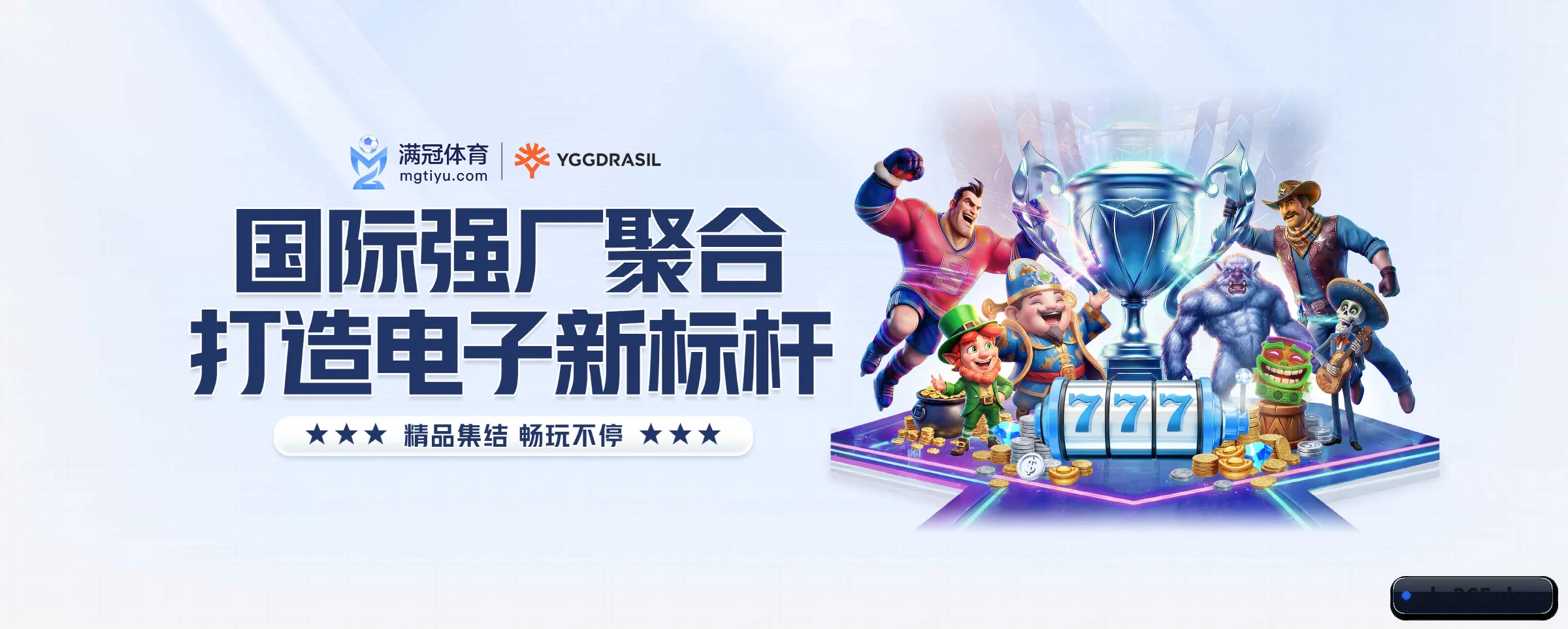 365英国五大核心频道，全面承载赛事直播与即时比分